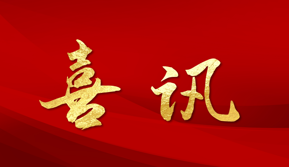 yp街机电子智能制造顺利通过QES、IS信息安全、智能制造五体系认证——双轮驱动赋能高质量发展