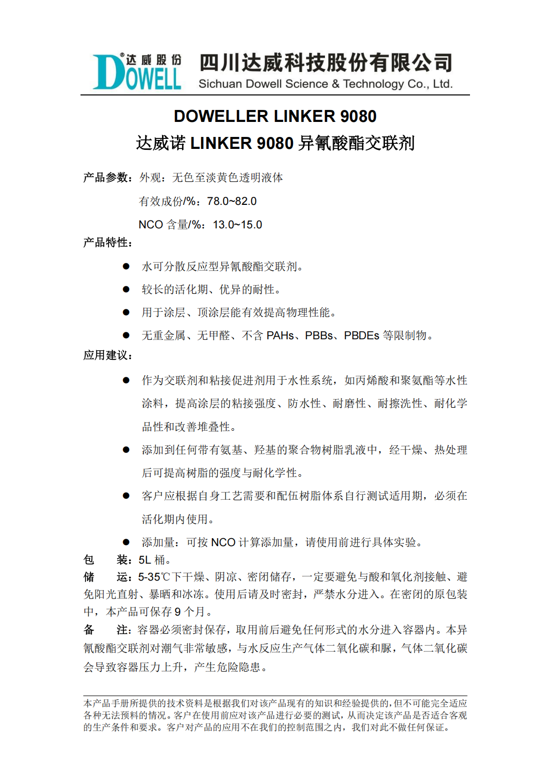 yp街机电子诺LINKER 9080异氰酸酯交联剂中文说明书_00.png