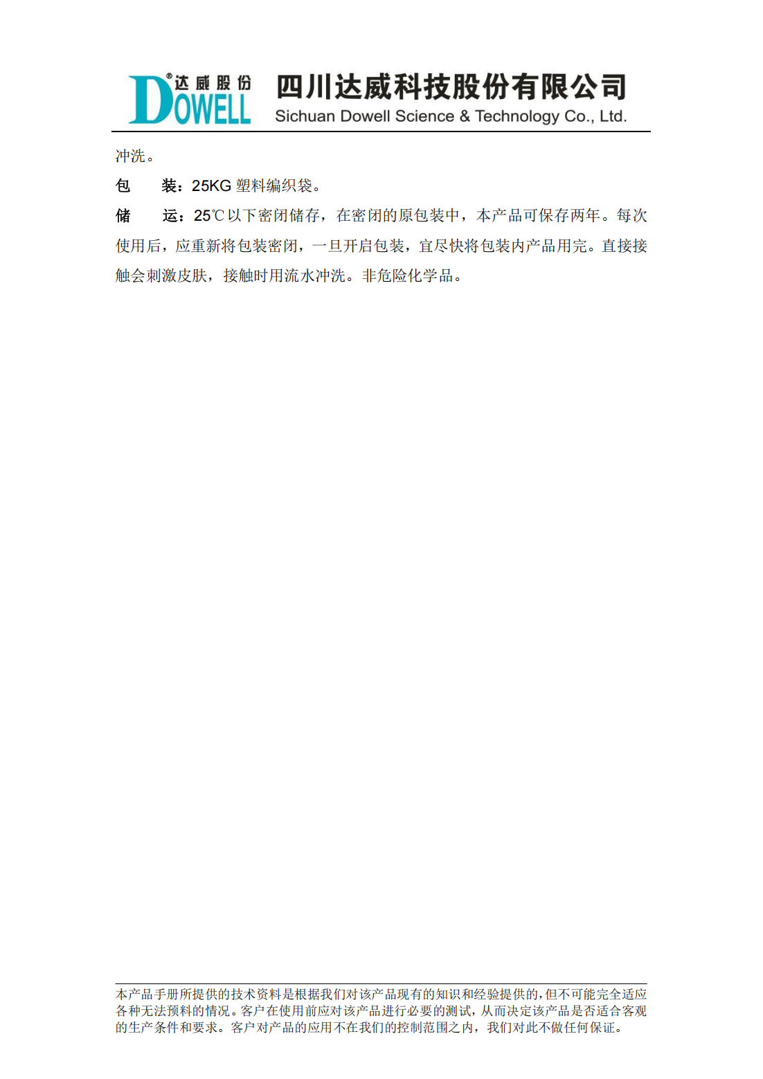 yp街机电子兹姆S2羊皮浸水酶中文说明书_01.png