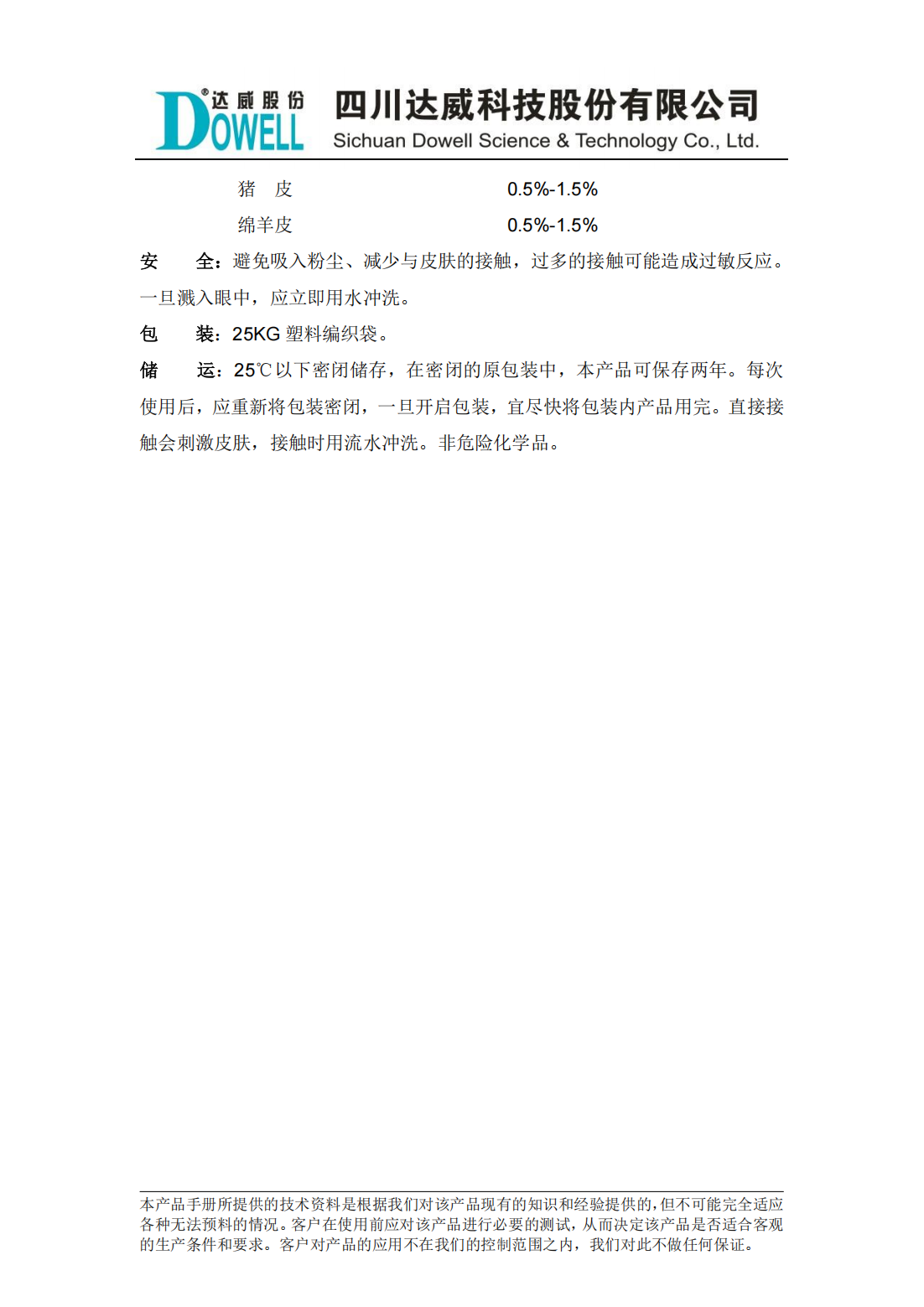 yp街机电子兹姆HKE脂肪酶中文说明书_01.png