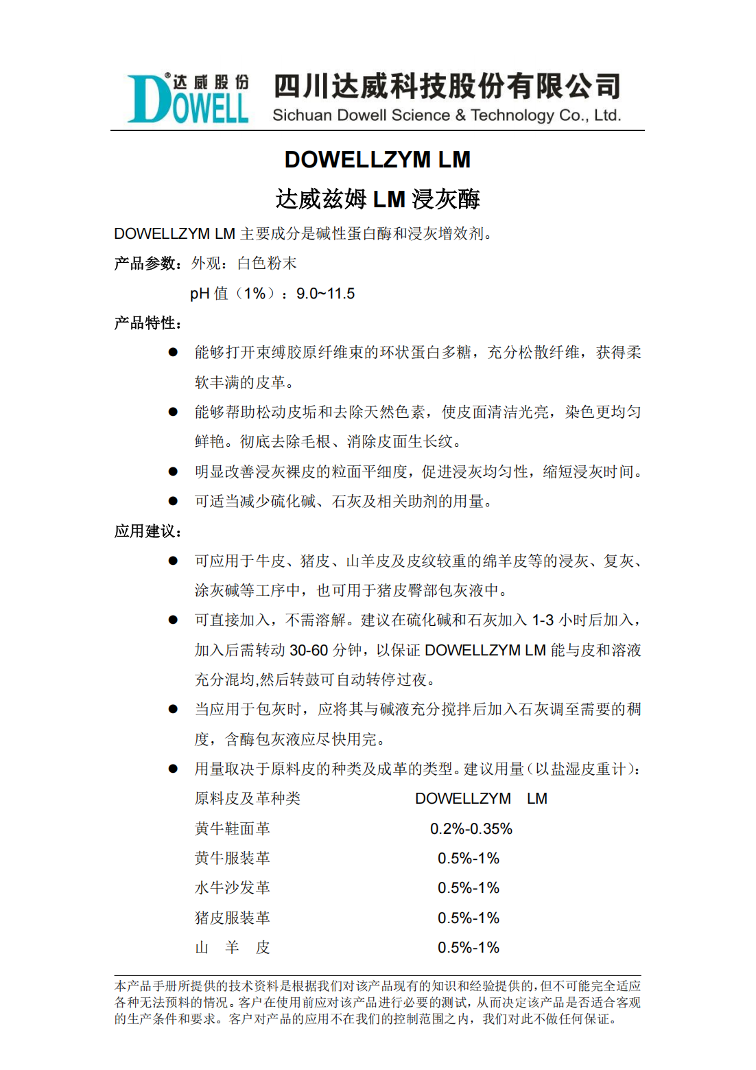 yp街机电子兹姆LM浸灰酶中文说明书_00.png