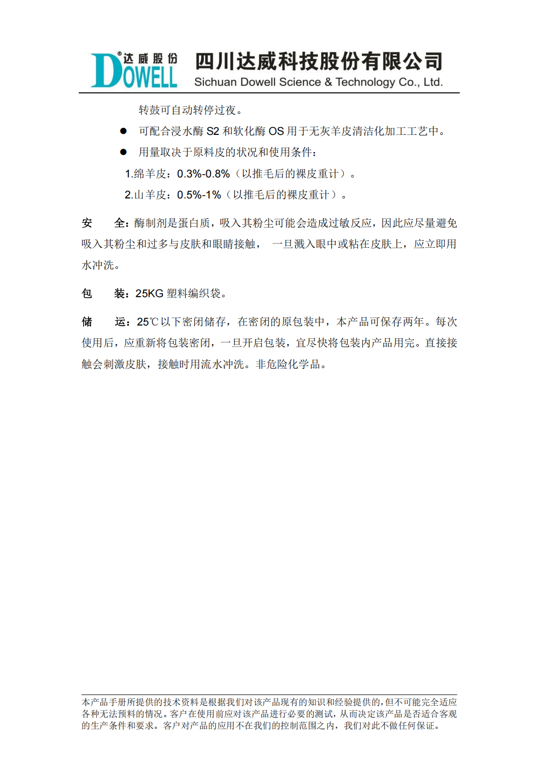 yp街机电子兹姆LS羊皮浸灰酶中文说明书_01.png